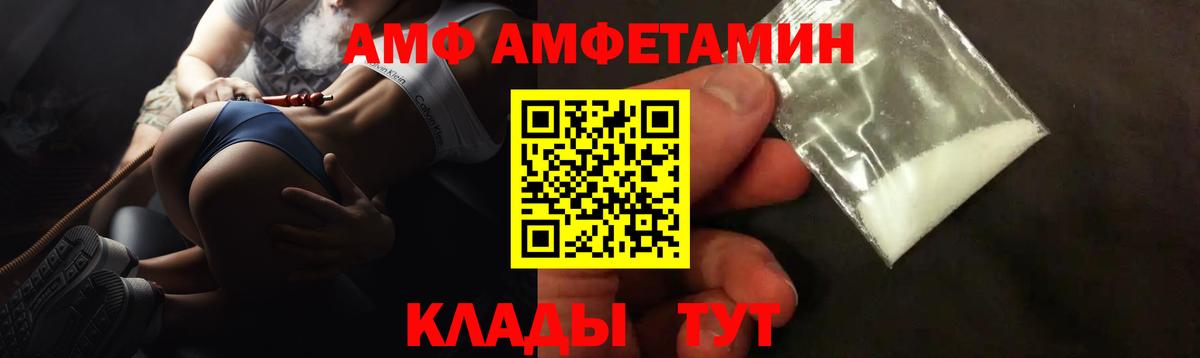 АМФЕТАМИН 97% Михайловск