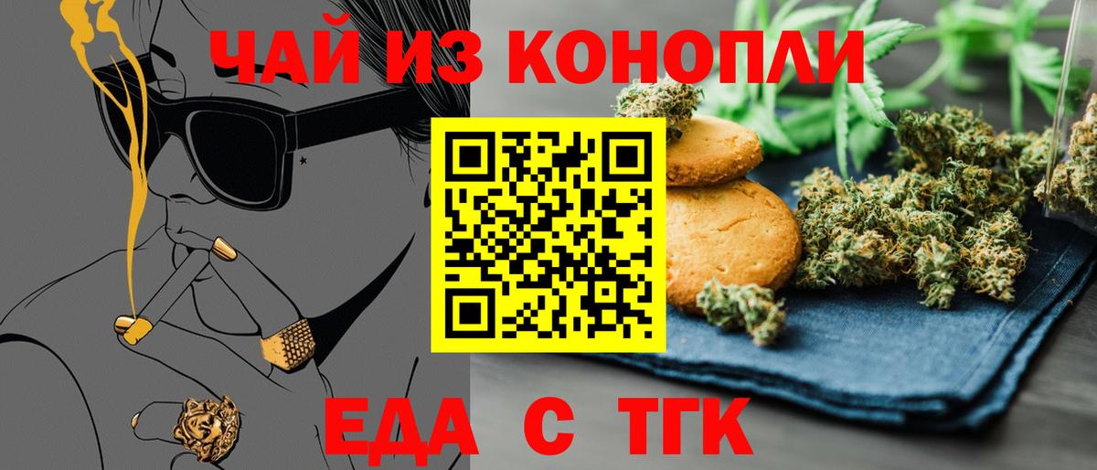 Cannafood конопля  Вход с VPN  Михайловск 