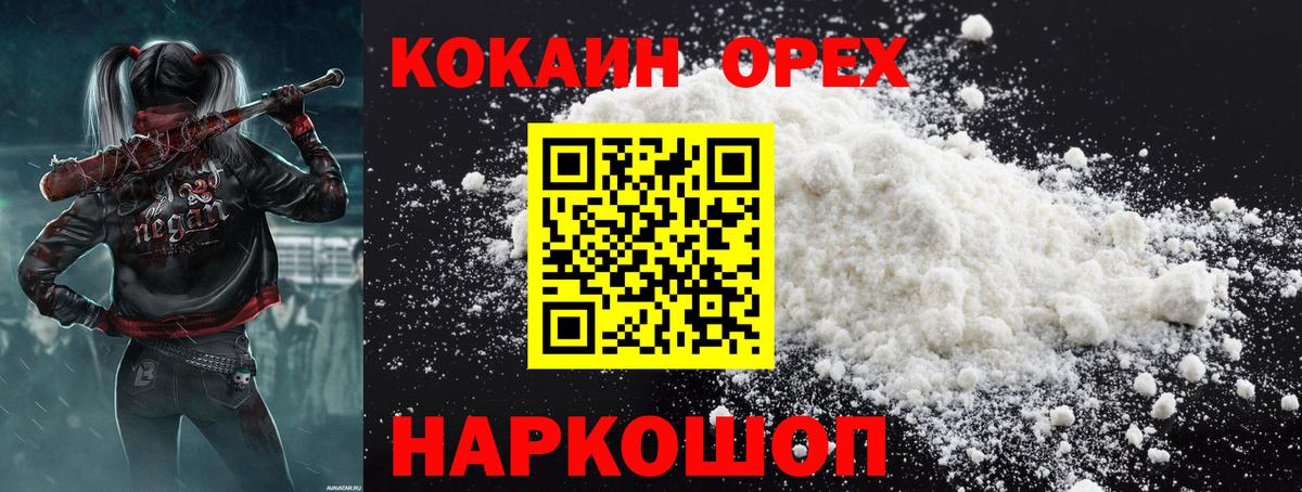Cocaine 98% Михайловск