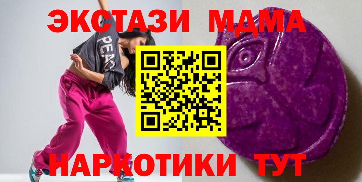 ЭКСТАЗИ XTC Михайловск
