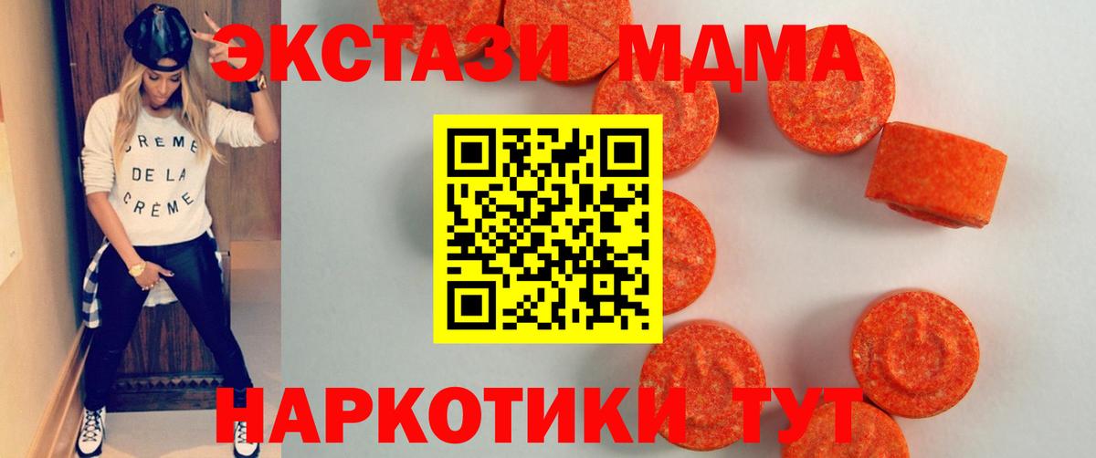 Экстази Philipp Plein  ЭКСТАЗИ 280 MDMA  ЭКСТАЗИ  Вход с VPN  Михайловск 