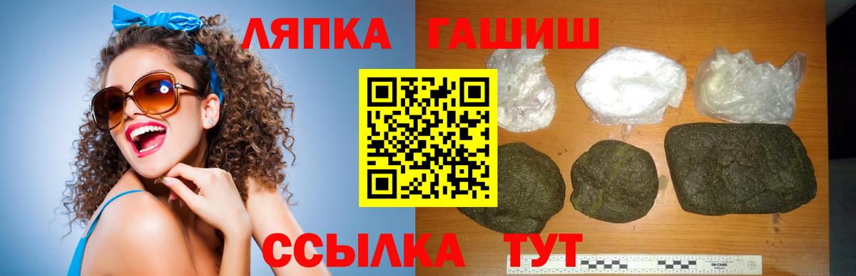 ГАШИШ ice o lator Михайловск