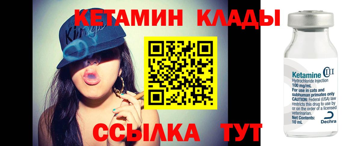 Михайловск  Кетамин ketamine  Вход с VPN 