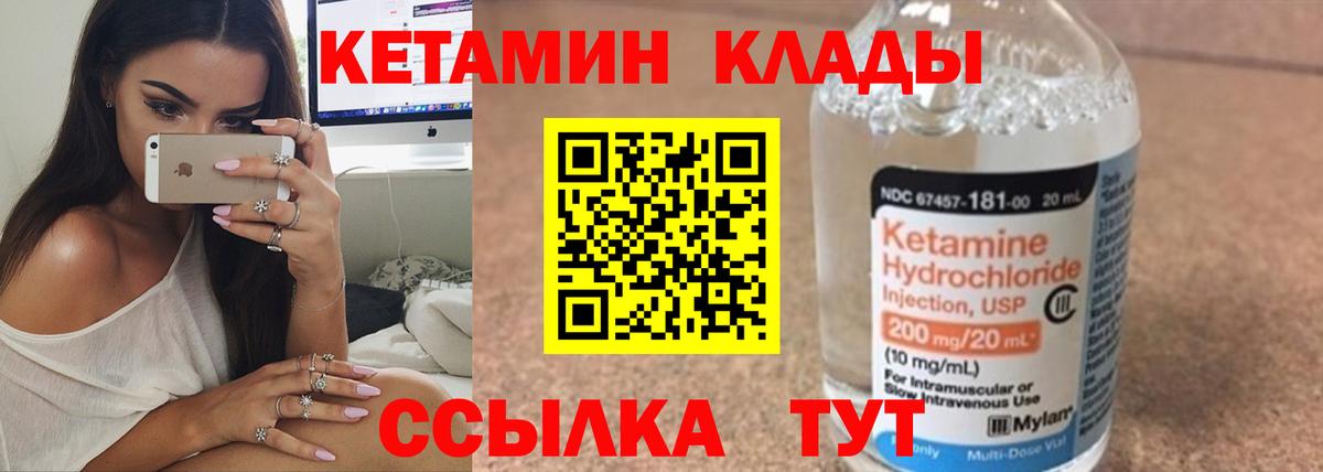 Михайловск  АМФ   Экстази  Каннабис  Вход с VPN  ГАШИШ  МЕФ кристаллы  Канабис  А ПВП СОЛЬ кристаллы  Кокаин 