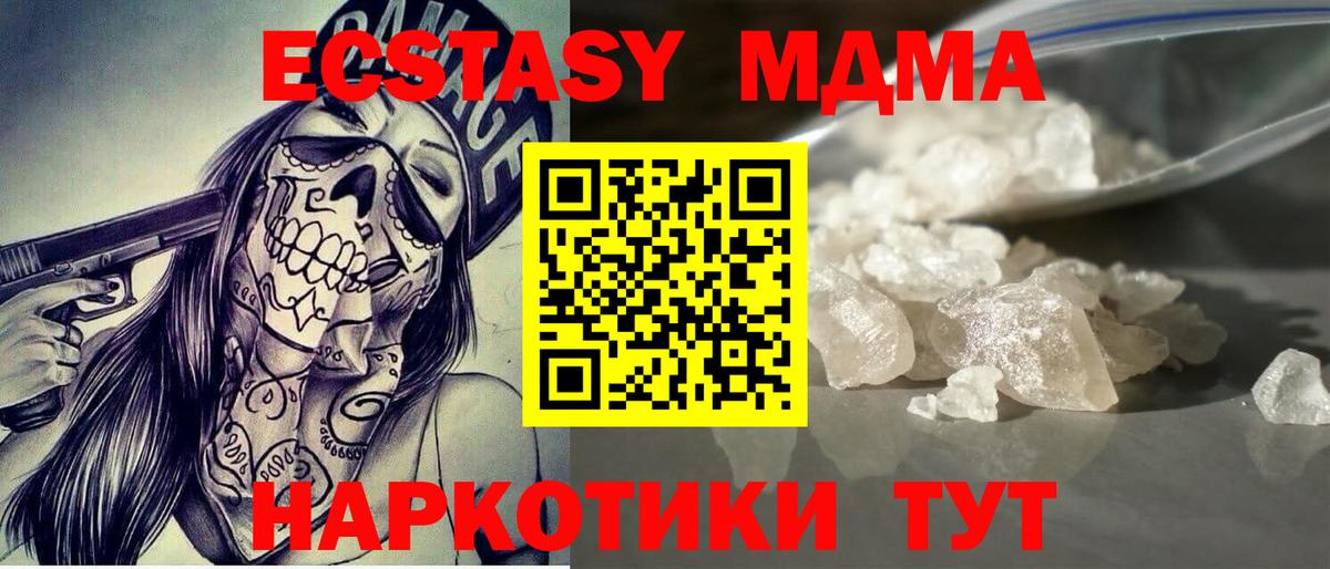 MDMA Molly  Вход с VPN  MDMA  Михайловск  MDMA crystal 