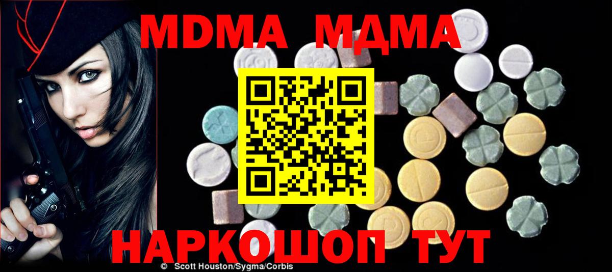 МДМА кристаллы Михайловск
