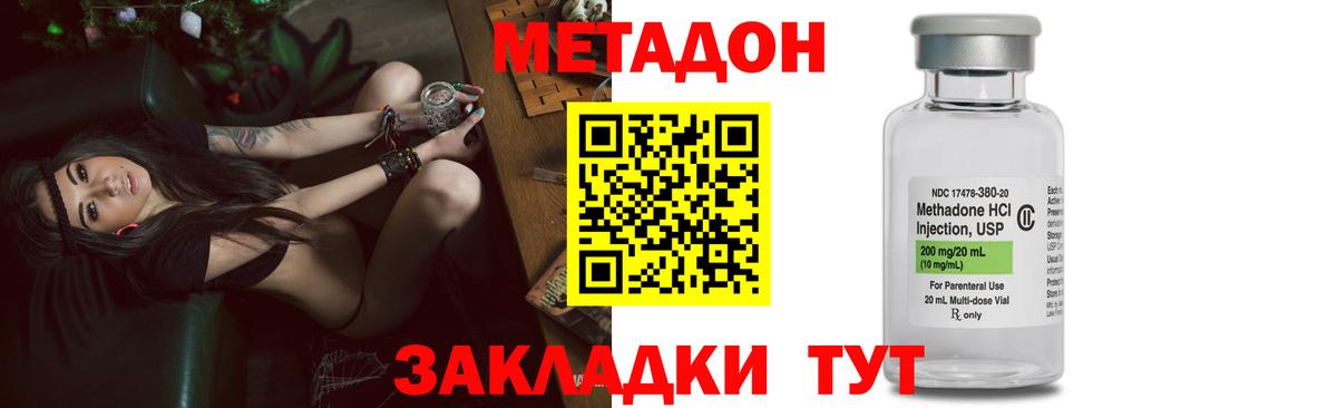 МЕТАДОН VHQ  МЕТАДОН кристалл  mega зеркало  Михайловск  Вход с VPN 
