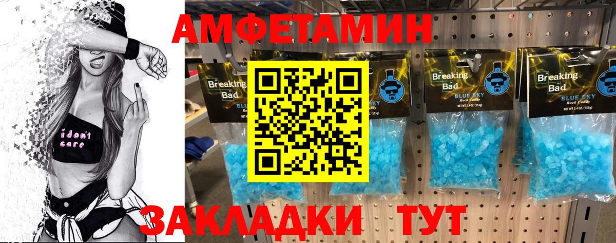 Метамфетамин кристалл Михайловск