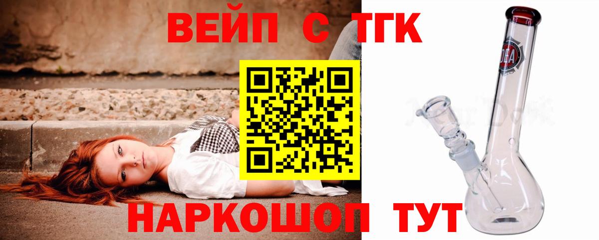 Михайловск  Дистиллят ТГК THC oil  Вход с VPN 